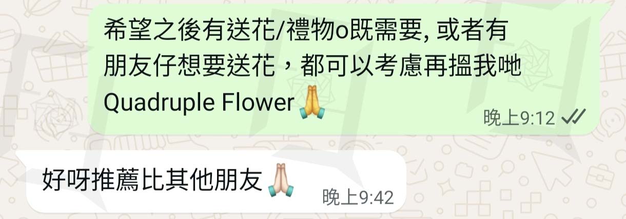 鮮花花束 & 永生花 | 香港花店 38 WhatsApp 原圖