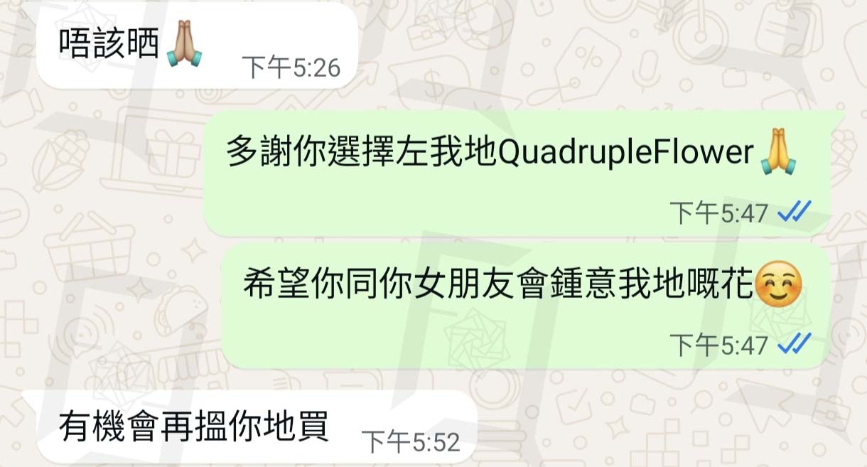 鮮花花束 & 永生花 | 香港花店 23 WhatsApp 原圖